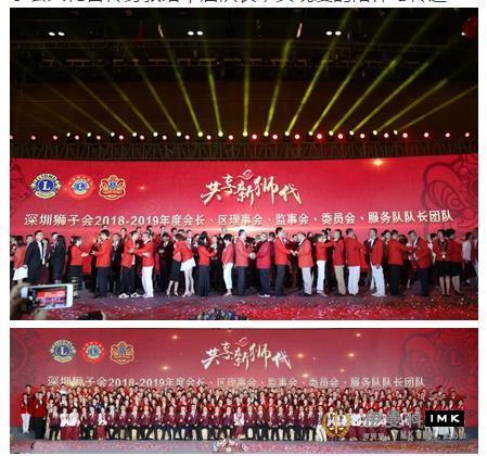 Enjoy the public welfare momentum of Pengcheng Lion Love Lion Show -- Shenzhen Lions Club 2017-2018 Annual tribute and 2018-2019 inaugural Ceremony was held news 图17张